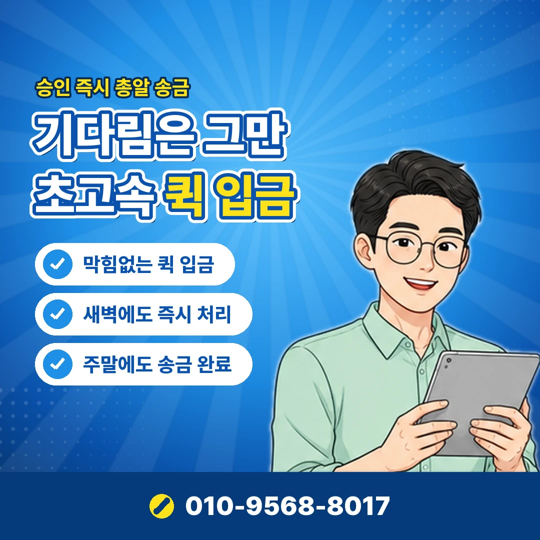 BC카드 현금화 업자 사기 오케이티켓